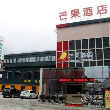 芒果酒店(汉中天台路店)酒店提供图片