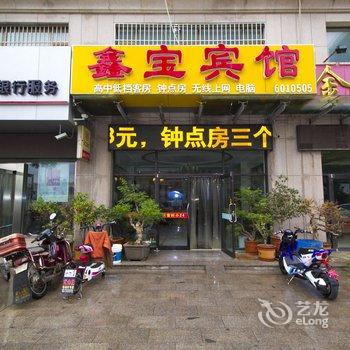 诸城鑫宝宾馆酒店提供图片