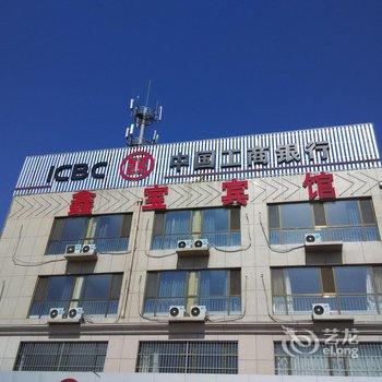 诸城鑫宝宾馆酒店提供图片