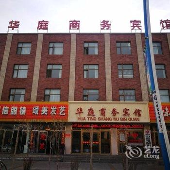 大柴旦华庭商务宾馆酒店提供图片