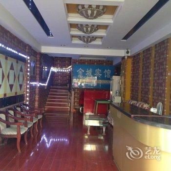 公安金城宾馆酒店提供图片