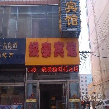榆林银泰宾馆