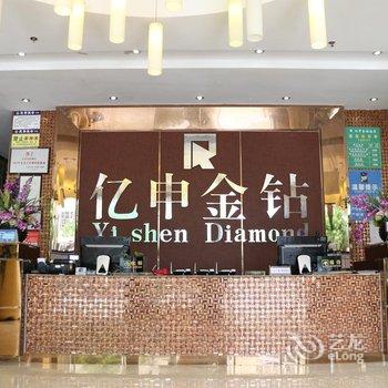 荔波亿申金钻酒店酒店提供图片