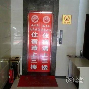 富平尚青福平苑酒店酒店提供图片