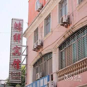 南漳鸿祥宾馆酒店提供图片