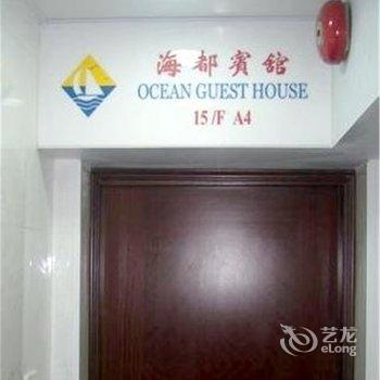 香港金海都酒店(家庭旅馆)酒店提供图片