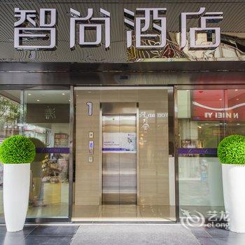 Zsmart智尚酒店(成都王府井春熙路店)酒店提供图片