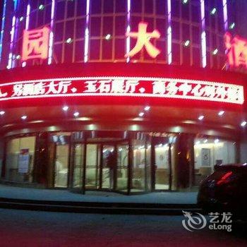 且末沁园大酒店酒店提供图片