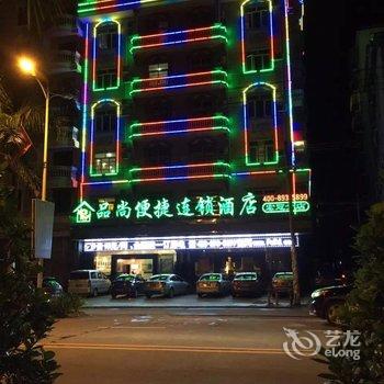 品尚便捷连锁酒店(东兴友汇店)酒店提供图片