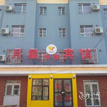 五家渠梧桐镇月星快捷宾馆酒店提供图片