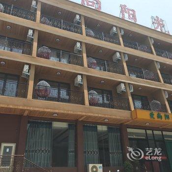 云台山爱尚阳光主题酒店酒店提供图片