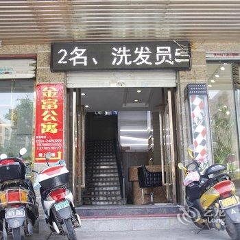 平潭金煌宾馆酒店提供图片