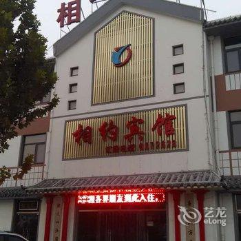 高青相约宾馆酒店提供图片