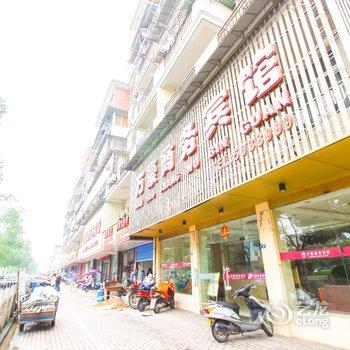 万豪商务宾馆(泾县汽车站店)