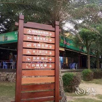 东山岛海之恋度假公寓酒店提供图片