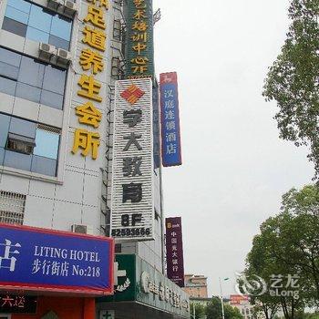 汉庭酒店(张家港步行街店)酒店提供图片