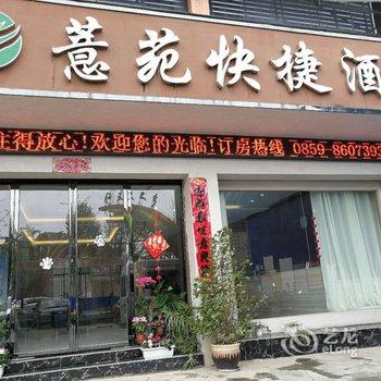 兴仁薏苑酒店酒店提供图片