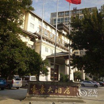 桂林兴安帝豪大酒店酒店提供图片