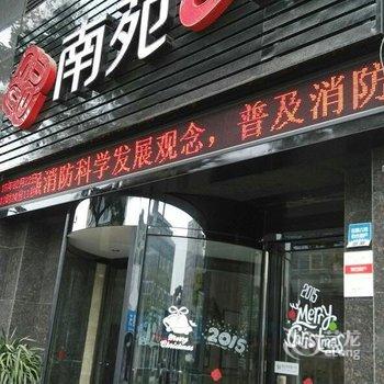 南苑e家(余姚阳明西路富巷店)酒店提供图片