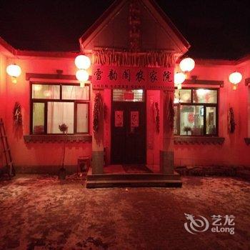 亚布力雪韵阁农家院酒店提供图片