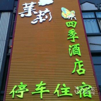 银川茉莉四季酒店酒店提供图片
