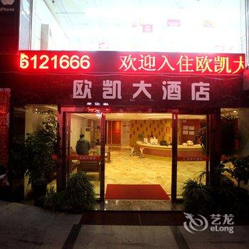 丽水庆元斯托威酒店(工贸店)酒店提供图片