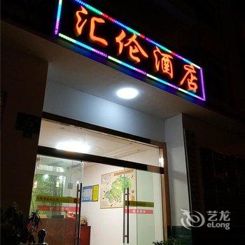 神农架云雾山庄酒店提供图片