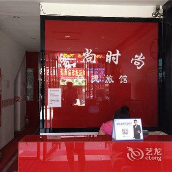 密山爱尚时尚快捷旅馆酒店提供图片