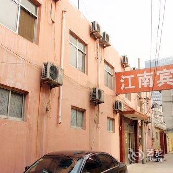 枣庄江南宾馆
