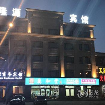 梅河口隆源商务宾馆