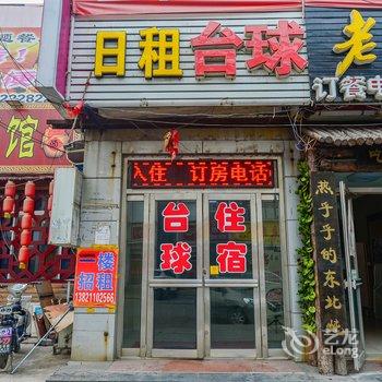 天津玉德祥宾馆
