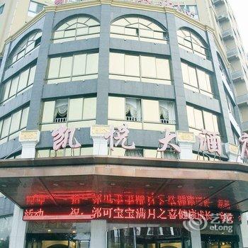 金湖凯悦大酒店酒店提供图片