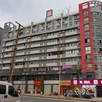 埃尔AIR酒店(江西南昌财经大学店)