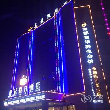 张掖高台华聿金冠酒店酒店提供图片