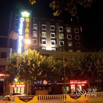 橙子商务酒店(阜阳汽车南站店)