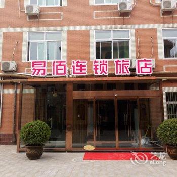 易佰连锁旅店(蠡县政府街店)