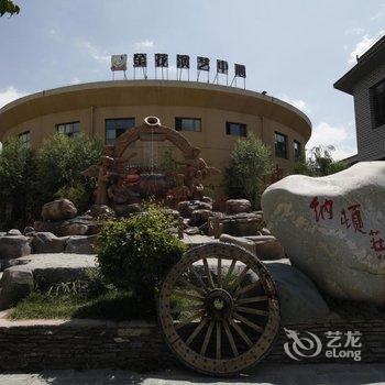 互助纳顿庄园乡村客栈酒店提供图片