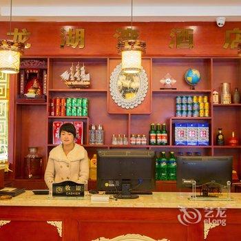 松潘龙湖湾酒店酒店提供图片