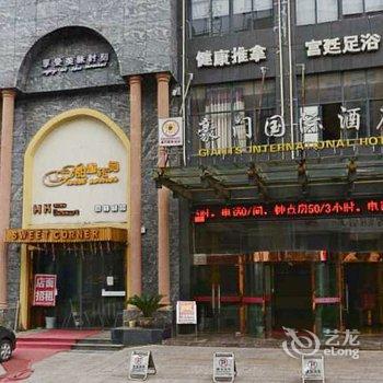 玉山豪门国际酒店酒店提供图片