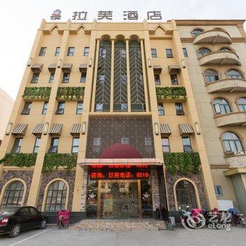 怡莱精品酒店(徐州铜山万达广场店)