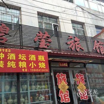 佳木斯碧莹旅馆酒店提供图片