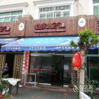 洞头渔家小筑8号酒店提供图片