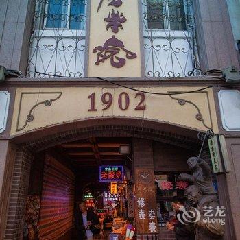 青岛御景怡庭公寓(火车站店)
