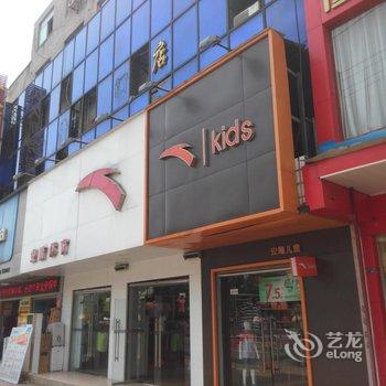 谷城久久商务宾馆酒店提供图片