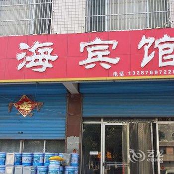 青州北海宾馆酒店提供图片