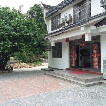 九华山花台农家乐酒店提供图片