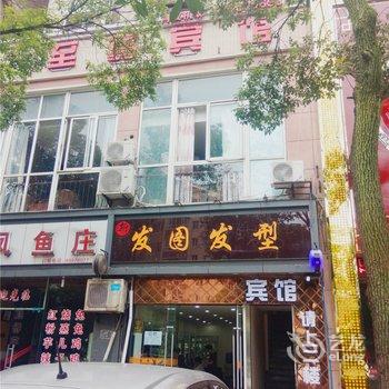 重庆至尊宾馆