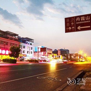 丹霞山花好月圆连锁客栈