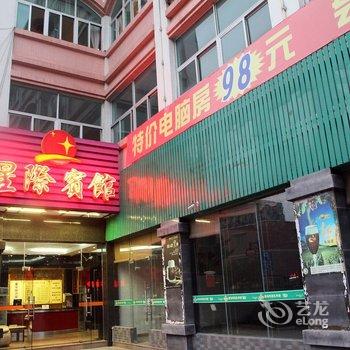 中山星际酒店(孙文西路步行街店)酒店提供图片