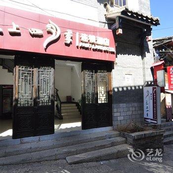 如家云上四季(建水古城朱家花园店)(原建水孔庙店)酒店提供图片